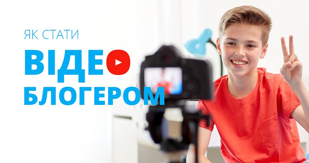 Видеоблогер - кто он?